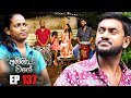 Amma Wage (අම්මා වගේ) | Episode 137 | 23rd June 2024