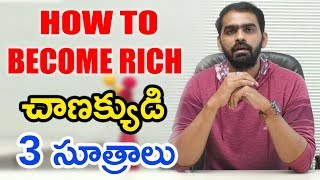 How to Become Rich | Chanakya Niti | 3 Things You Should Never Do to Become Successful in Life