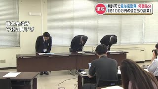 『無許可で風俗店勤務』20歳の熊本市職員を懲戒処分　「借金返済のため副業した」