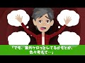 毎年、親戚が集まると高級ステーキを食べる義実家。しかし私だけ毎年、魚肉ソーセージ→本気でブチギレた結果【スカッとする話】【アニメ】【漫画】【2ch】