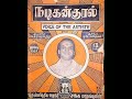 1957 ல் திரு.எம்ஜிஆர் பதிப்பாசிரியராக இருந்த மாத இதழ்