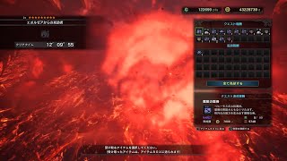 【MHW】エオルゼアからの来訪者　チャージアックスソロ 12分09秒55（オトモ 装衣あり）