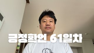 [긍정확언61일차] 체 게바라는 혁명에 성공하고도 볼리비아로 떠났습니다