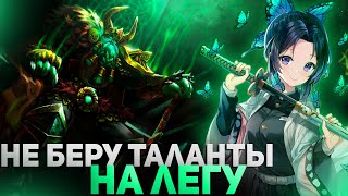 ВК ЧЕРЕЗ СКЕЛЕТОВ БЕЗ СКЕЛЕТОВ В DOTA 1X6 / RAZE1X6 ИГРАЕТ НА WRAITH KING (СКЕЛЕТЫ)