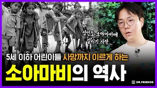 감기인줄 알았는데 팔,다리 부터 마비 시작되다 심장까지 ㄷㄷ | 의학의 역사 소아마비 편