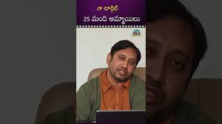 నా టార్గెట్  25 మంది తెలుగు అమ్మాయిలను ఇండస్ట్రీ కి  పరిచయం చేయడం  | Producer SKN || NTVENT