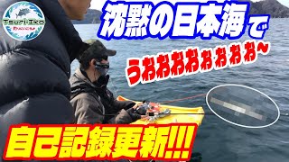 【ミニボート 釣り】真冬の日本海 若狭湾でまさかの自己記録更新? 「釣りあきチャンネル」さんと タイラバ SLJ キャスティングで『真鯛 青物 根魚』を狙う! 2馬力 ボート 魚