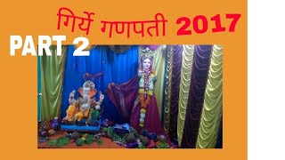 गिर्ये गणपती 2017