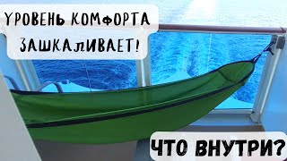 ОБЗОР каюты с балконом на корабле AIDAnova. Германия