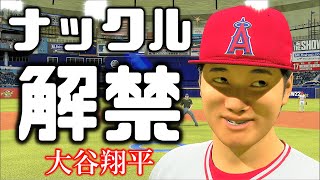 大谷翔平がサイヤング賞と本塁打王の同時獲得を目指す#18 Shohei Ohtani Cy Young Award ＆ Home run king 【MLB The Show 22】