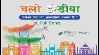 Chalo India | Aatmanirbhar Bharat  Full Song | Flynix |