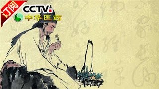 [Chinese Medicine] 20170226 | CCTV-4