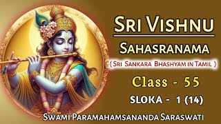 55.SRI VISHNU SAHASRANAMA - SRI SANKARA BHASHYA, CLASS - 55 /ஸ்ரீவிஷ்ணு ஸஹஸ்ரநாமம்-ஸ்ரீசங்கர பாஷ்யம்