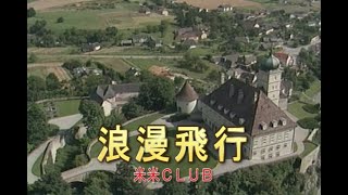 （カラオケ） 浪漫飛行　/　米米ＣＬＵＢ