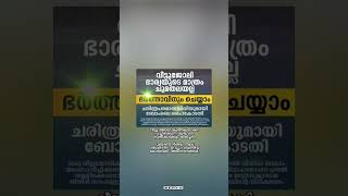 വീട്ടു ജോലി കുത്തകയാക്കി വച്ചിരിക്കുന്ന മുഴുവൻ സ്ത്രീകൾക്കും തിരിച്ചടി #shorts #malayalam