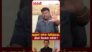 ஆளுநர் என்ன கிழிக்குறாரு..அவர் வேலை என்ன?VCK Sangatamilan | RN Ravi | Modi | Annamalai |L Murugan