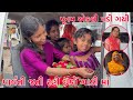 Parvati Jati Rahi Eco Gadi Ma | Punam Benpani Bagar Ekli Padi | Thakor Family
