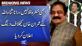 Interior MInister Rana Sanaullah Dabang Announcement Against Imran Khan