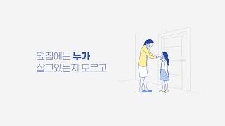 2021 인천마을 통합컨퍼런스 3일차 [10:00 ~ 12:00] '공동주택 사람을 연결하자'