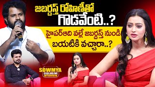 Jabardasth Anchor Sowmya Rao about Hyper Aadi and Jabardasth Rohini | Anchor Roshan Telugu Interview