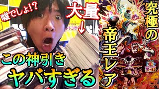 (放送事故)初日フルコンプ目指して大量レンコしたら、エグ過ぎる神引きでまさかの緊急事態になったwww【ドラゴンボールヒーローズ レンコ BM9】