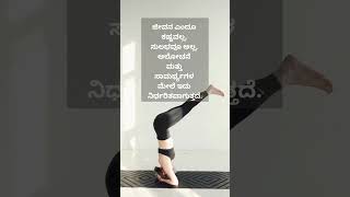 ಆಲೋಚನೆ ಮತ್ತು ಸಾಮರ್ಥ್ಯ Thought and ability #Findwizard #Thought #ability