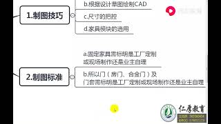 【CAD施工图】施工图平面布置图制图标准