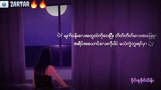 Chit Khe Phu Lar Phyay Bar  ( ချစ်ခဲ့ဖူးလား ဖြေပါ ) - Wine Su