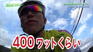 RideON!2nd#022  ブラーゼン渡邊選手と益子ヒルクライム！