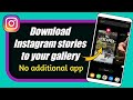 How to download Instagram stories