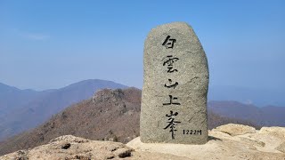 [백운산 白雲山] 100대 명산 / 신선대 / 호남정맥