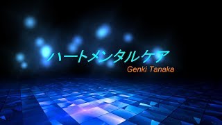 なぜ心理療法が大切なのか？