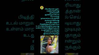 வித விதமான ஆடை, காதல்கவிதை,love Kavithaigal in tamil