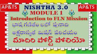 #FLN model portfolio in Telugu| Module1|NISHTHA3.0