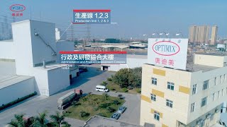 奧迪美 Optimix Corporate Video