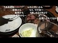 【コメント付き】焼肉屋さんでアル中カラカラしてみた