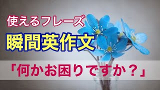 瞬間英作文３９　とっさの時でも話せるように英会話トレーニング