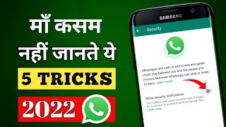 5 New Secret Whatsapp Setting Tricks 2022 | Whatsapp की 5 गुप्त सेटिंग 2022 | Amazing Whatsapp Trick