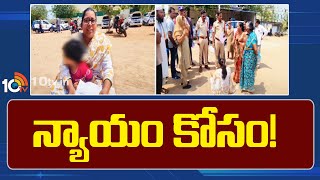 Women Protest In Front of Mancherial Police Station | మంచిర్యాల పీఎస్‌ ముందు మహిళ ధర్నా |10TV News