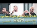 زمانك راح ونسيت💥شو ساويت💔سم الموت💔الفنانين نور الرجبي واحمد المرداوي 2024