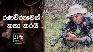 ආබාධිත රණවිරුවෙකුගේ ඉඩමටත් විදින ආයෝජන මණ්ඩලයේ ඉහළ නිලධාරීන්  -  Special Interview