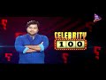 celebrity 100 ep 3 bidusmita nku slang kahinki sunibaku padila tarang music