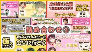 切り抜きの音、詰め合わせ②【Is/いずちゃんねる切り抜き】