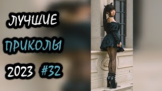 Robo Coub | Лучшие Приколы Февраль 2023 | Best Coub | Best Cube | Game Coub| Tik Tok