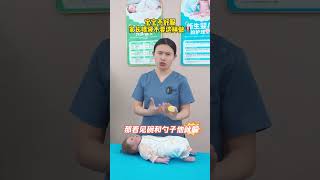 宝宝不舒服‼️家长喂液千万不要这样做‼️新手爸妈必看✅新生儿 科学育儿 育婴知识 母婴好物 育儿经验分享