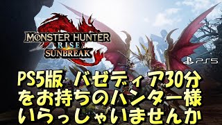 【5/4】傀異討究をがんばる枠 PS4/PS5環境【PS5版】