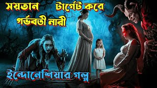 indonesian horror thriller Movie Explain In Bangla | movie explained | afnan cottage | Nirob Cottage