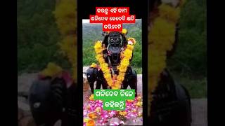 ଶନିଦେବ ନିଜେ କହିଛନ୍ତି ଏହି କାମ କଲେ କେବେବି.… #sadhubani#Sanidev# Odia motivational#Jay Jagannath#Shorts