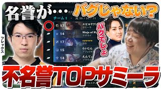 Evi君のTOPサミーラに誰も名誉を贈らない4人 [フレックス/ヨネ/LoL]