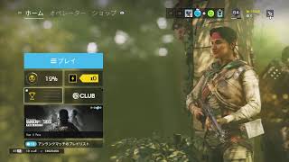 ［PS4:R6S］パブジー後のレインボーシックスシージ参加型！初見初心者大歓迎！ランクマッチ